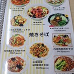 台湾料理 福来順 - 