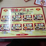 台湾料理 福来順 - 