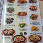 台湾料理 福来順 - 