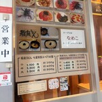 天茶屋 七蔵 - 