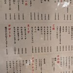 焼肉・ホルモンたきがわ - 