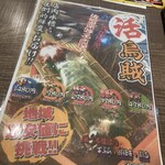 呼子活イカ さかなや道場 佐賀北口店 - 