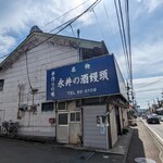 永井酒饅頭店 - 