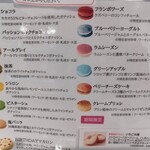 マカロン エ ショコラ - マカロンの種類
