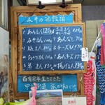 永井酒饅頭店 - 