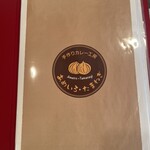 あめいろ･たまねぎ - 