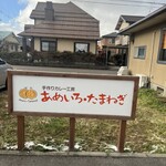 あめいろ･たまねぎ - 