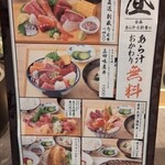 豊洲の鮮魚 三四味屋 笹塚店 - 