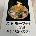 サワデーすみ芳 - 