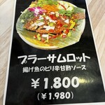 サワデーすみ芳 - 