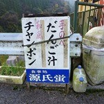 つきのほたる - 