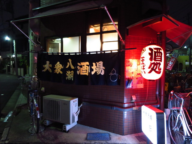 大衆酒場八潮 大師前 居酒屋 食べログ