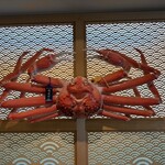 越前がに やまに水産 - 