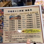 越前がに やまに水産 - 