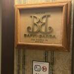 バッフィ・バルバ - 