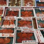 越前がに やまに水産 - 