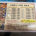 越前がに やまに水産 - 