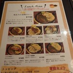 冒険香る牛すじカレーの店 Roman Kitchen - メニュー①