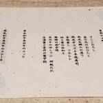  熟成割烹 銀座弥左衛門 - 