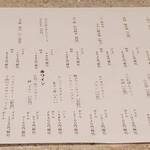  熟成割烹 銀座弥左衛門 - 