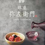  熟成割烹 銀座弥左衛門 - 