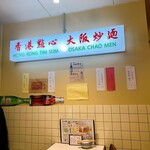 オオサカチャオメン - 