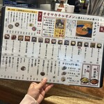 オオサカチャオメン - 