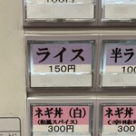 王道家直系 IEKEI TOKYO - メニュー