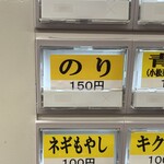 王道家直系 IEKEI TOKYO - メニュー