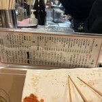 もつ焼き ウッチャン 新宿思い出横丁 - 