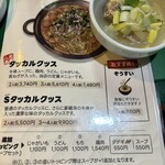 シモン - ❸タッカルグッス