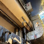 もつ焼き ウッチャン 新宿思い出横丁 - 