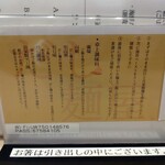 だし麺屋 うみのいろどり - 