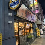 ラーメンたろう - 