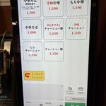 えっちゃんラーメン。 - 