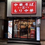 えっちゃんラーメン。 - 