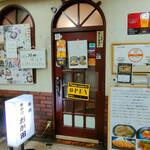 牛かつ おか田 - 