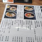 らーめん山頭火 札幌宮の森店 - 