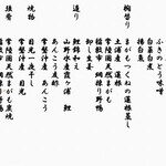 よし町 - 2026.1 メニュー