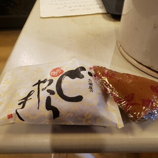 和菓子屋 大塚屋_0