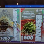 上方レインボー - 