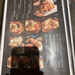 月と灯り - メニュー（2026.1/19）