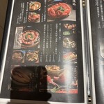 月と灯り - メニュー（2026.1/19）