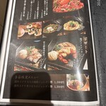 月と灯り - メニュー（2026.1/19）