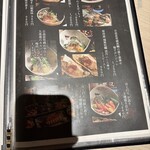 月と灯り - メニュー（2026.1/19）