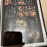 月と灯り - メニュー（2026.1/19）