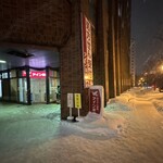 月と灯り - 道庁西ビル