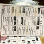 直送生ホルモンなかせい - 