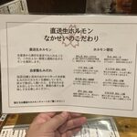 直送生ホルモンなかせい - 