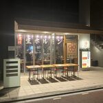 直送生ホルモンなかせい - 